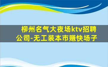 辽源酒吧招聘